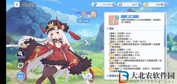 冒險小分隊佐伊怎么獲得-冒險小分隊佐伊獲取介紹