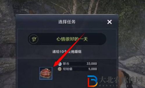黑色沙漠熊貓登記證怎么獲得-熊貓登記證獲取攻略