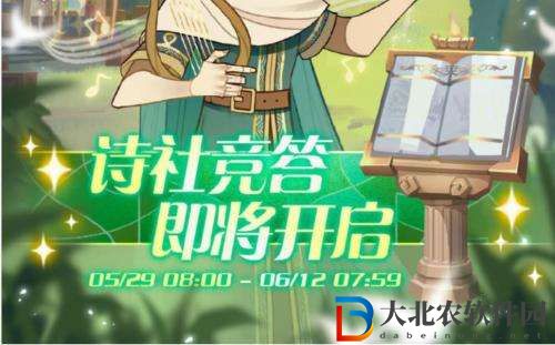 劍與遠征12月詩社競答第九天答案攻略一覽