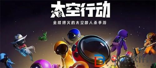 太空行動變成太空人方法介紹