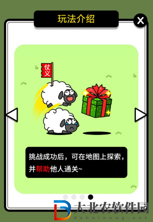 羊羊大世界怎么玩-羊羊大世界玩法攻略