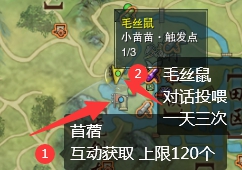 劍三謎書生觸發條件-劍網3謎書生奇遇攻略