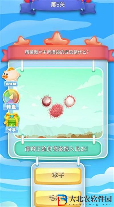 猜題大師