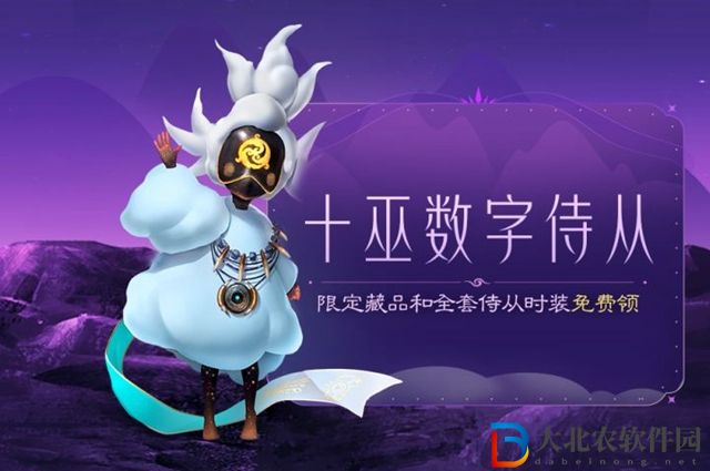 妄想山海十巫數字侍從活動怎么玩-十巫數字侍從活動攻略