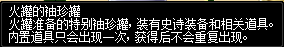dnf土罐的特別袖珍罐商店獎(jiǎng)勵(lì)有哪些-商店獎(jiǎng)勵(lì)介紹
