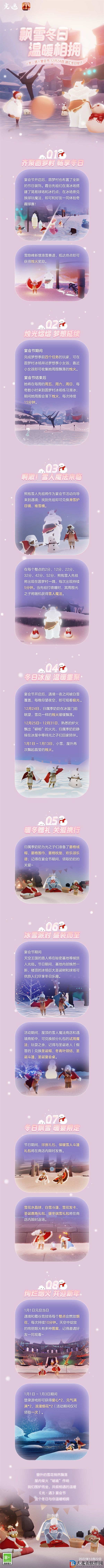 光遇宴會節開啟時間一覽