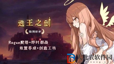 選王之劍