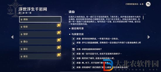 原神海燈節多少級可以參加-2023原神海燈節參加條件