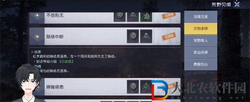 黎明覺醒聯絡中斷任務完成攻略