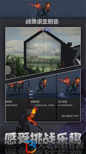 戰地求生射擊