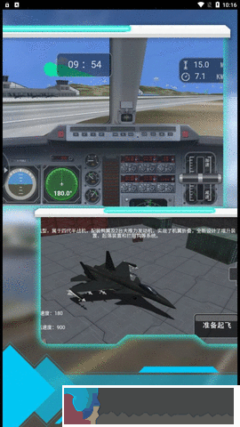 模擬駕駛戰斗機空戰