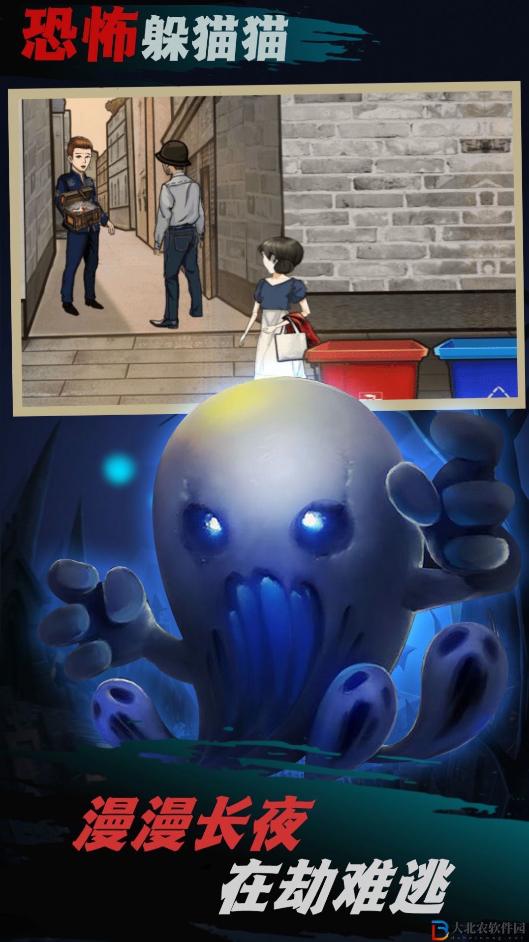 恐怖躲貓貓3