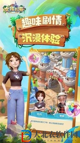 女孩與海