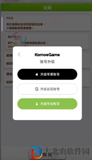 賽馬娘臺服怎么綁定-臺服賬號綁定方法