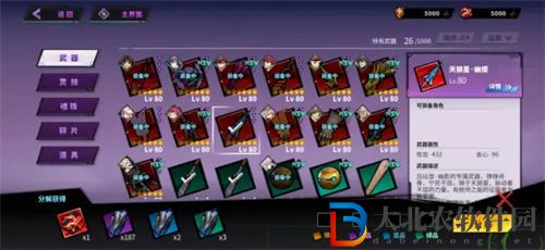 鎮魂街天生為王背包系統介紹