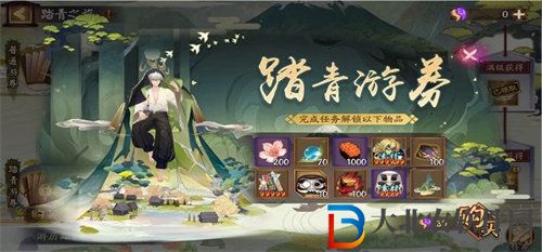 陰陽師踏青之旅獎勵是什么 陰陽師踏青之旅活動獎勵詳情攻略