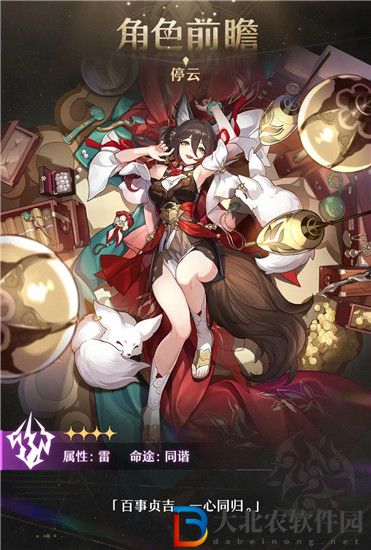 崩壞星穹鐵道停云怎么樣 崩壞星穹鐵道停云技能一覽