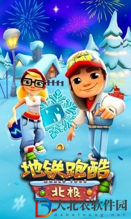 地鐵跑酷圣彼得堡版