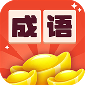 金多多成語