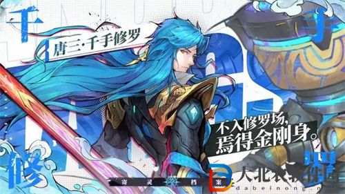 鎮(zhèn)魂街天生為王唐三獲取途徑一覽