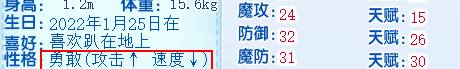洛克王國小艾什么性格好-洛克王國小艾性格推薦
