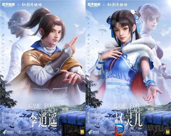 和平精英仙劍奇?zhèn)b傳皮膚隱藏款長(zhǎng)什么樣 和平精英仙劍奇?zhèn)b傳皮膚隱藏款多少*
