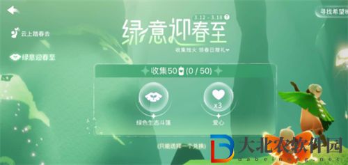 光遇植樹節活動內容一覽