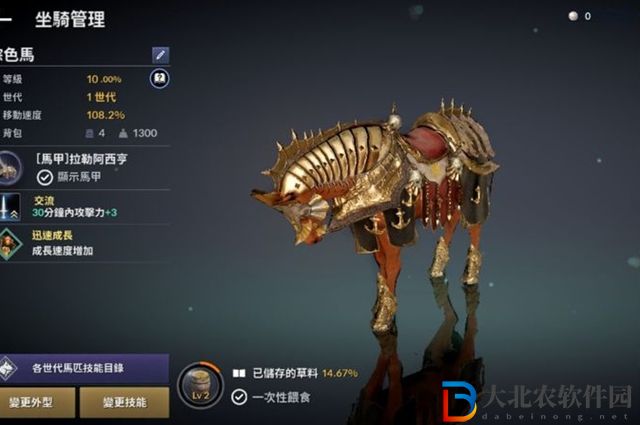 黑色沙漠手游怎么更換馬匹-更換馬匹方法介紹