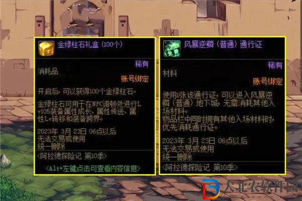 dnf第10季戰(zhàn)令有哪些獎(jiǎng)勵(lì)-dnf第10季戰(zhàn)令獎(jiǎng)勵(lì)一覽