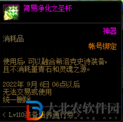 dnflv110裝備培養通行證值得購買嗎-dnf