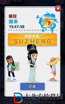 地鐵跑酷瘋狂周末人物順序最新2023