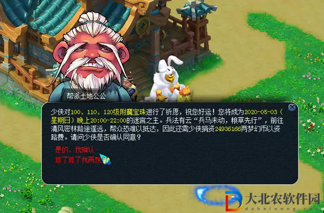 夢幻西游幫貢獲得方式介紹