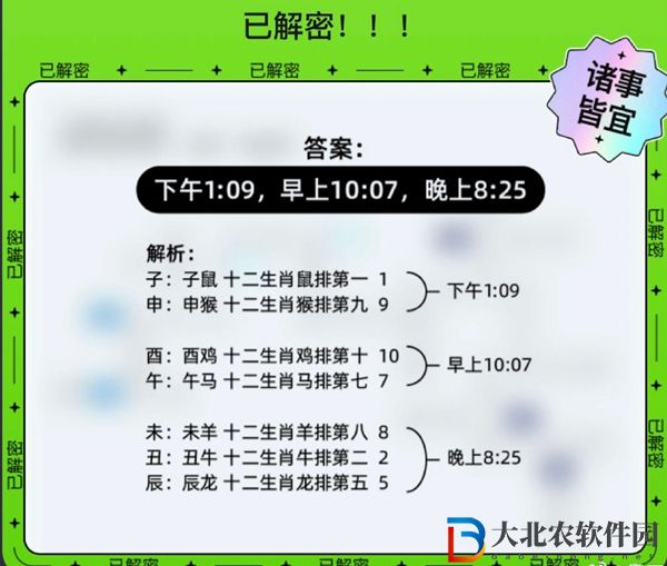餓了么免單7.19-餓了么免單7.19答案一覽