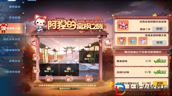 《QQ飛車手游》寵物阿貍介紹