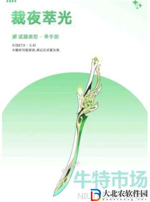 原神3.4版本活動詳情內(nèi)容介紹