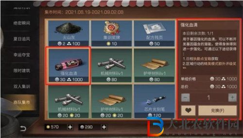 明日之后強化血清和基因膠囊怎么獲得 明日之后強化血清和基因膠囊獲取攻略