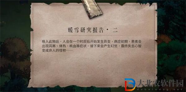 暖雪手游研究報告獲取方法一覽