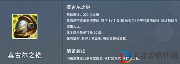 云頂之弈s7金鱗龍裝備有哪些-s7金鱗龍裝備介紹