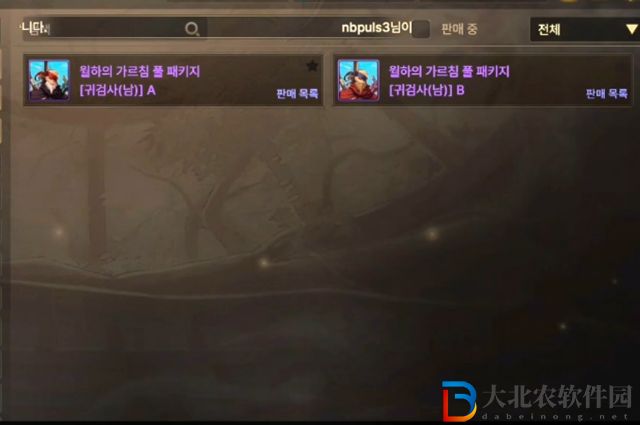 dnf手游韓服導師套稱號屬性怎么樣-導師套稱號屬性介紹
