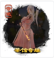 劍三奇遇大全-劍三奇遇觸發(fā)前置條件-劍網(wǎng)3所有奇遇攻略