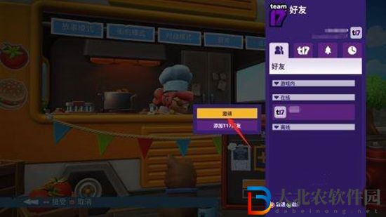 胡鬧廚房2epic和steam能聯機嗎-胡鬧廚房2epic和steam聯機方法