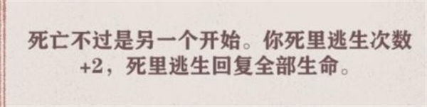 異世輪回錄通用天賦選擇推薦