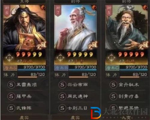 三國志戰略版武峰陣仙人盾玩法攻略
