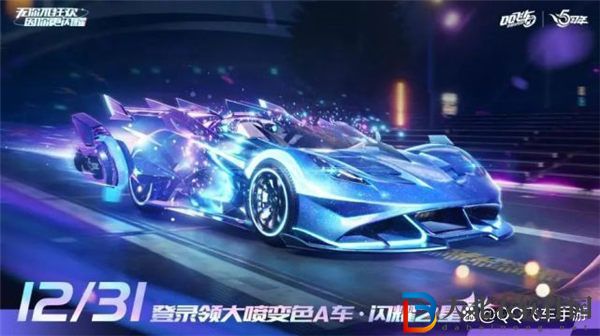 qq飛車閃耀之星怎么得 qq飛車手游閃耀之星特性一覽