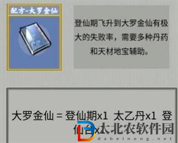 堆疊修仙合成表一覽-堆疊修仙配方大全