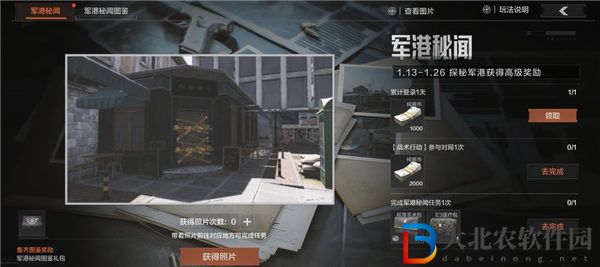 暗區(qū)突圍軍港秘聞活動怎么玩 暗區(qū)突圍軍港秘聞活動介紹