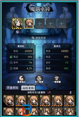魔鏡物語魔偶重鑄怎么玩