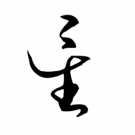 星逐海正式版