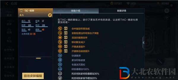 穿越火線tac晴舞怎么樣 穿越火線tac晴舞介紹