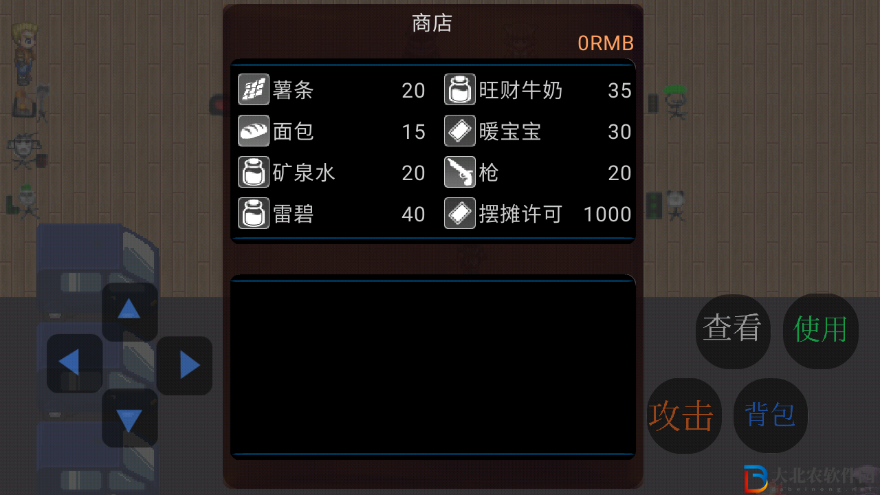 乞丐翻身記